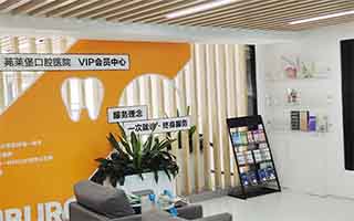 VIP诊疗中心