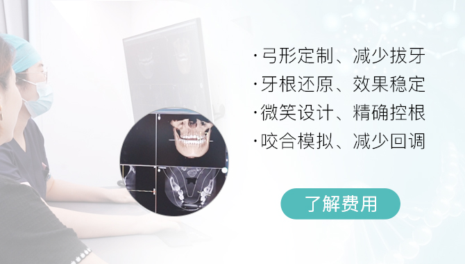 术前 · 云端数据结合AI智能可视种牙方案